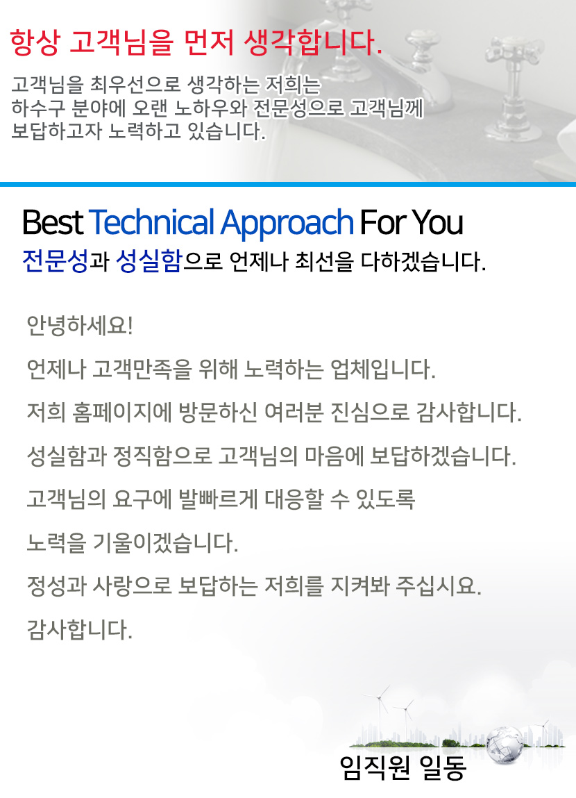 파주하수구뚫는업체